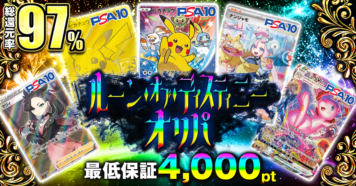 ルーン・オブ・…