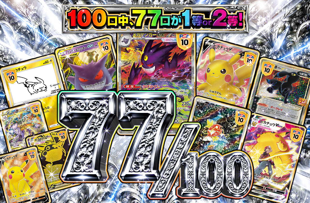 77/100