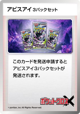 ポケットクロス｜ネットオリパ・オンラインオリパならポケットクロス