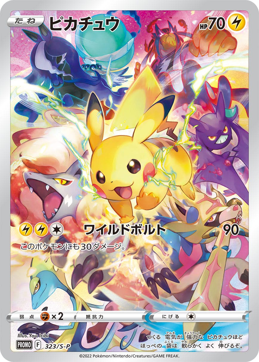 ゲットカード カイリュー ギャラドス ピカチュウザムービー 明治　(5) 激レア】明治 ピカチュウ ゲットカード金 - メルカリ