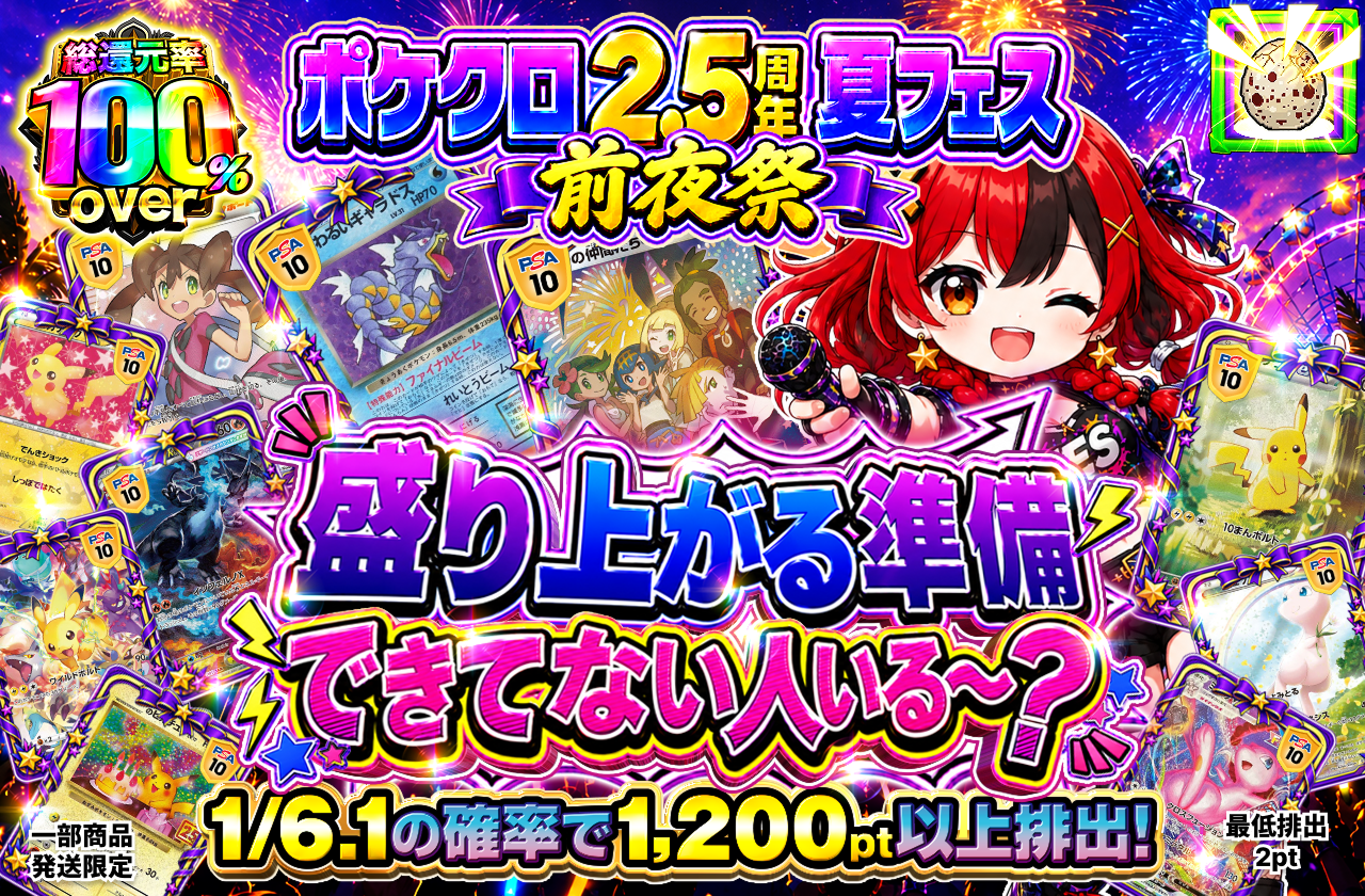 🎊2.5周年🎊感謝✨前夜祭🎉
