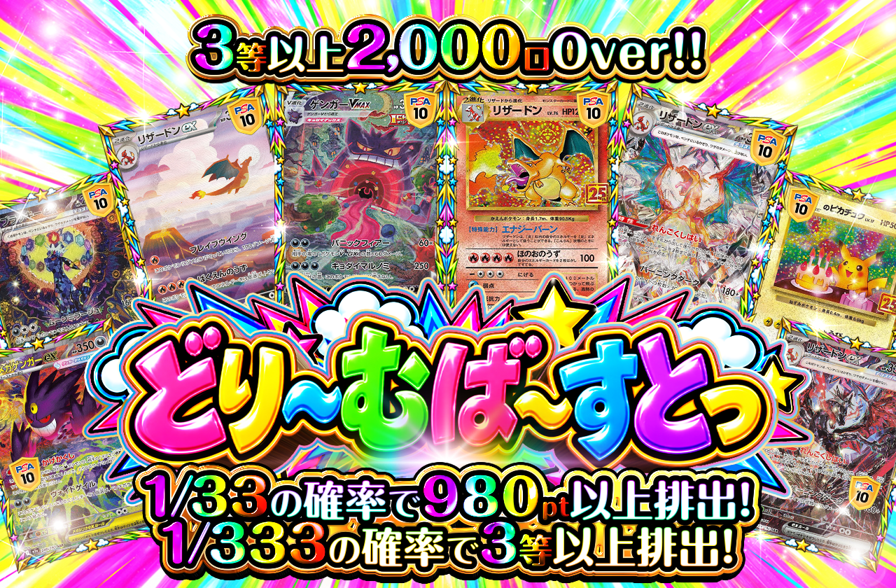 どり〜むば〜すとっ