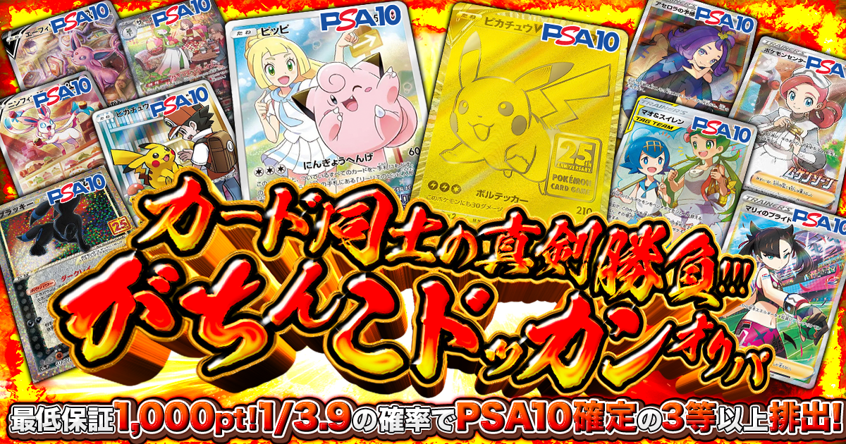 ピカチュウV,PSA10,ピッピ,ポケモンセンターのおねえさん,ブラッキー☆,マリィのプライド,マオ&スイレン,ニンフィアV,アセロラの予感,ナンジャモ,エーフィV,サーナイトex