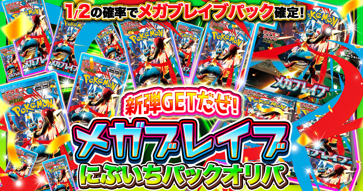 新弾ゲットだぜ…