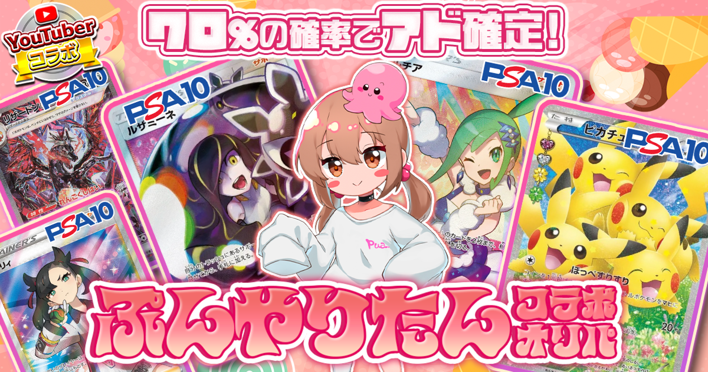 ぷんやりたんコラボオリパ