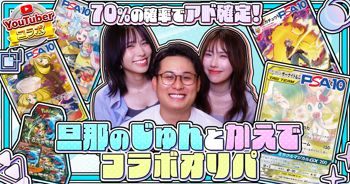 旦那のじゅんと…