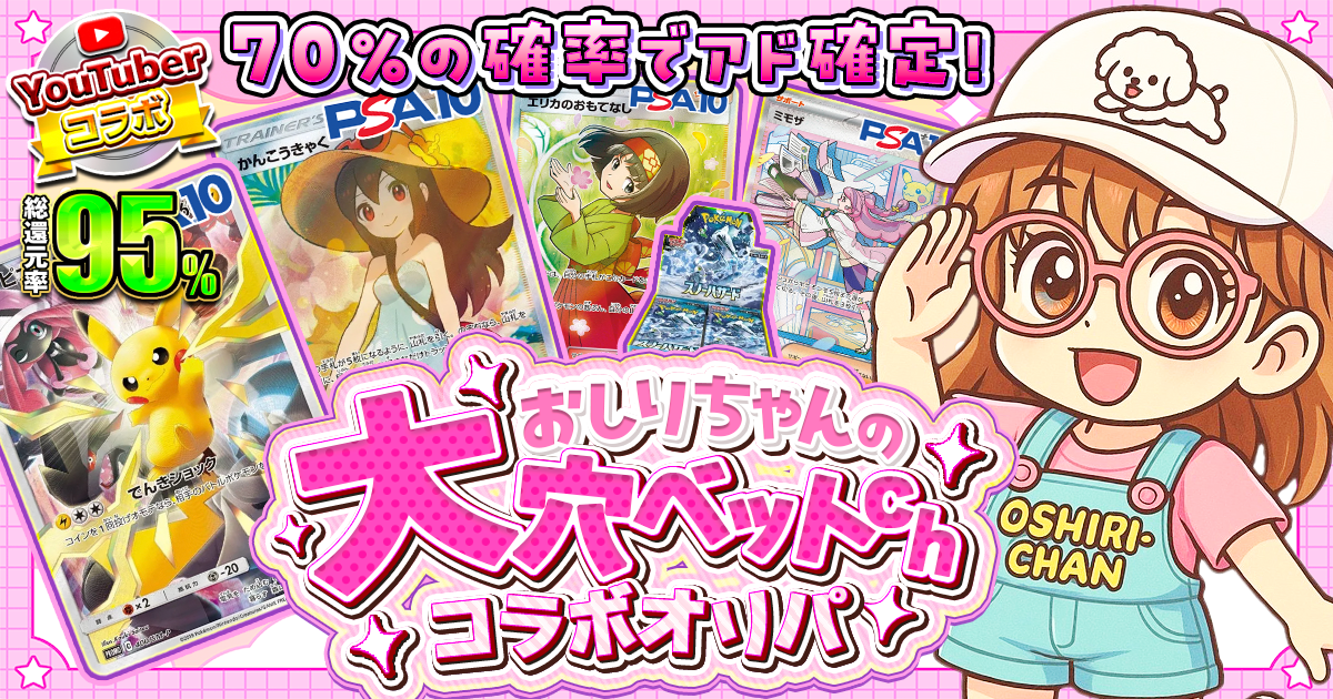 おしりちゃんの…