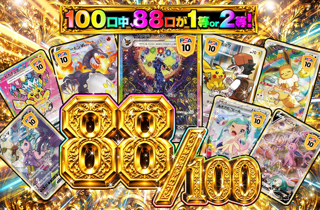 88/100
