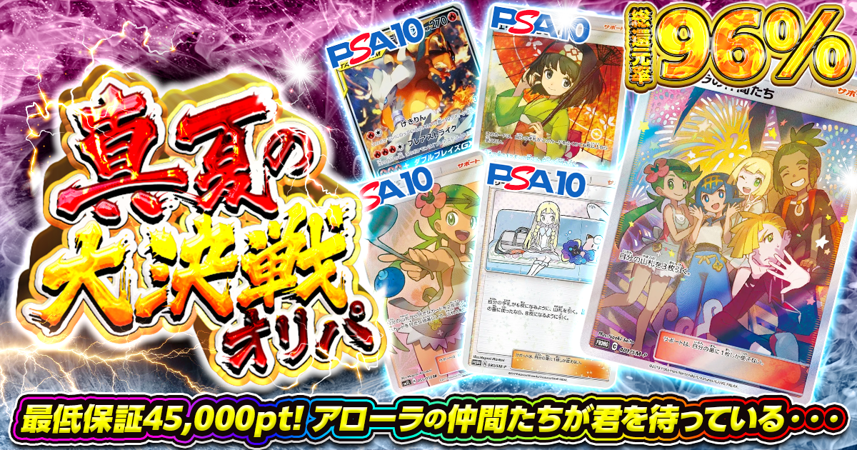 アローラの仲間たち,PSA10,エリカのおもてなし,レシラム&リザードンGX,リーリエ,マオ,ゲッコウガex,いちげきウーラオスVMAX,シロナ,ナタネ,リーリエのピッピex,レシラム&ゼクロムGX,ミモザ,ルチアのアピール