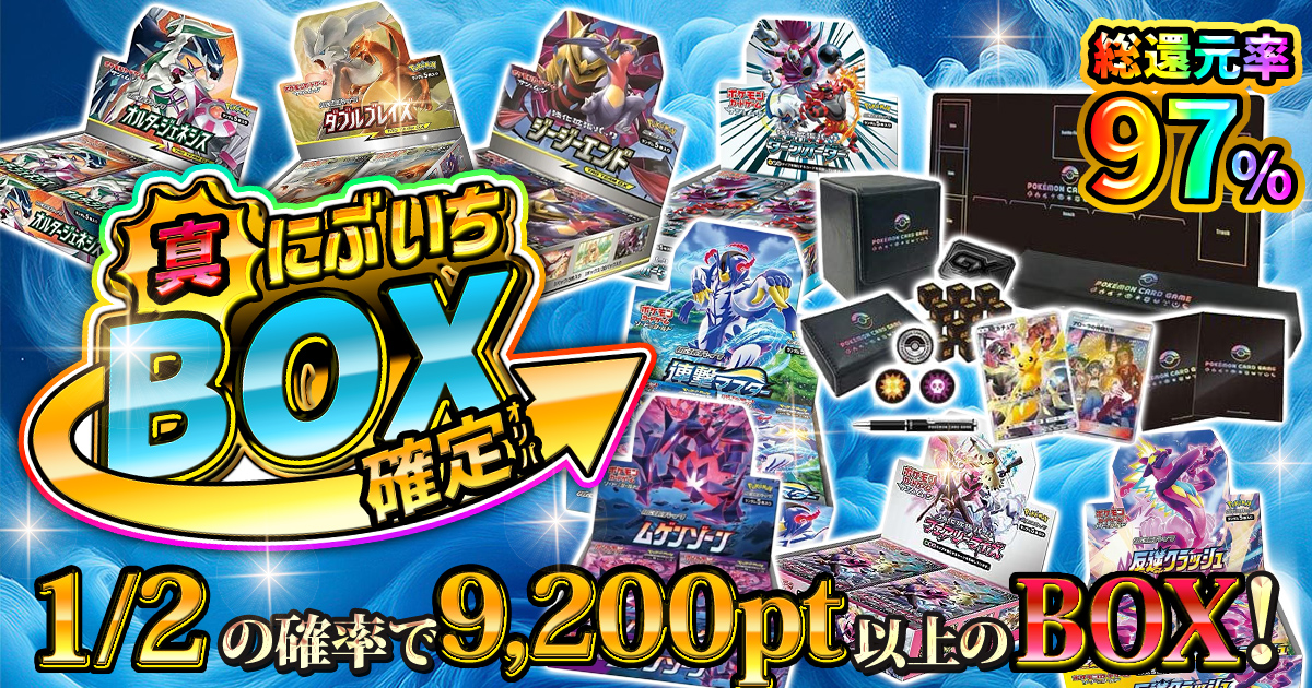 ダブルブレイズ,ボックス,ダークオーダー,連撃マスター,ジージーエンド,オルタージェネシス,フェアリーライズ,ムゲンゾーン,反逆クラッシュ
