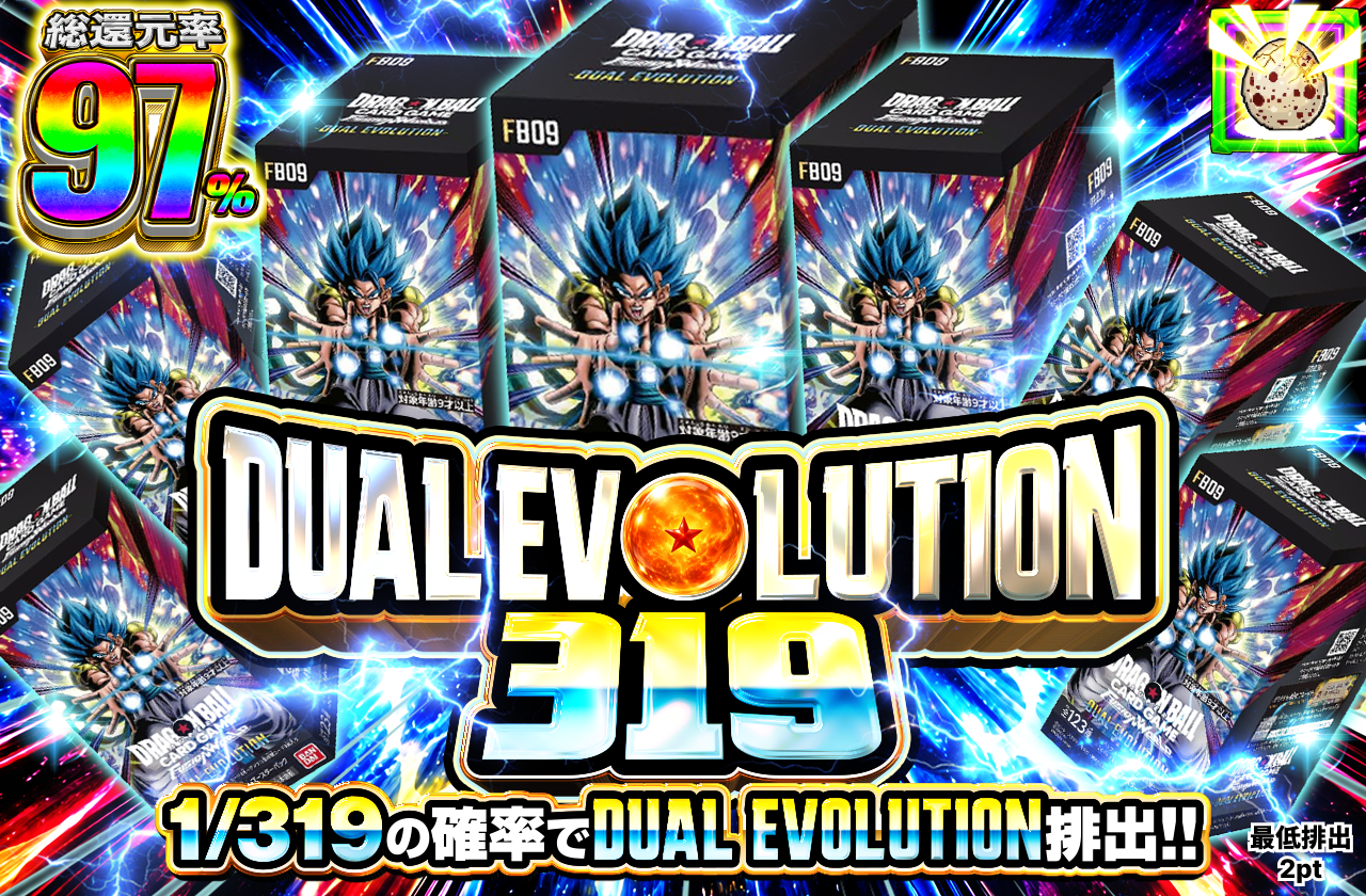 DUAL EVOLUTION 319