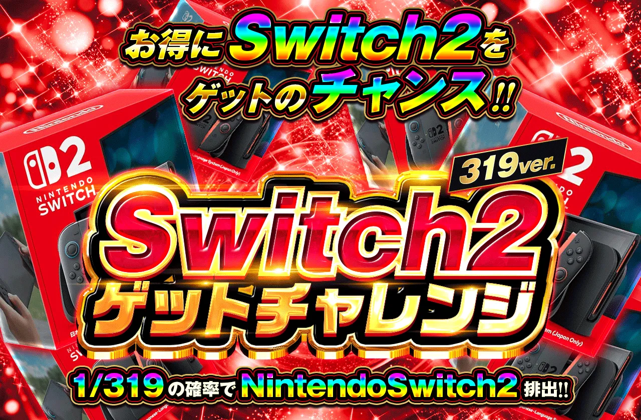 Switch2 1/319ver