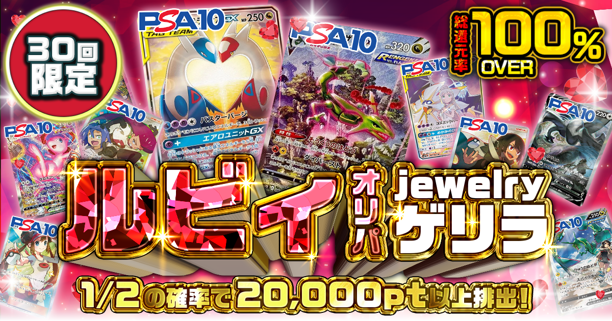 jewelry…